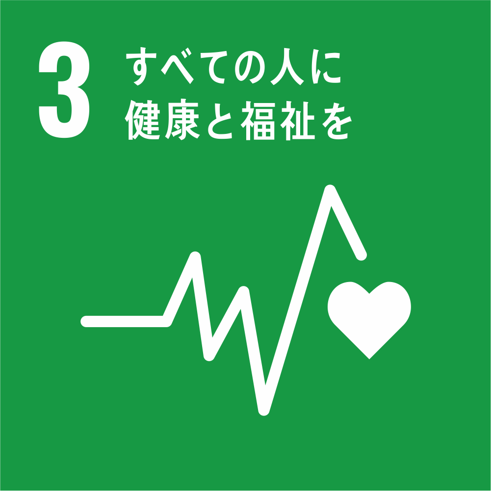 SDGs3_mobile