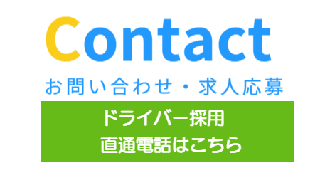 btn_contact_mb