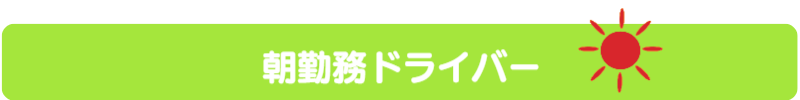 oneday_bar1